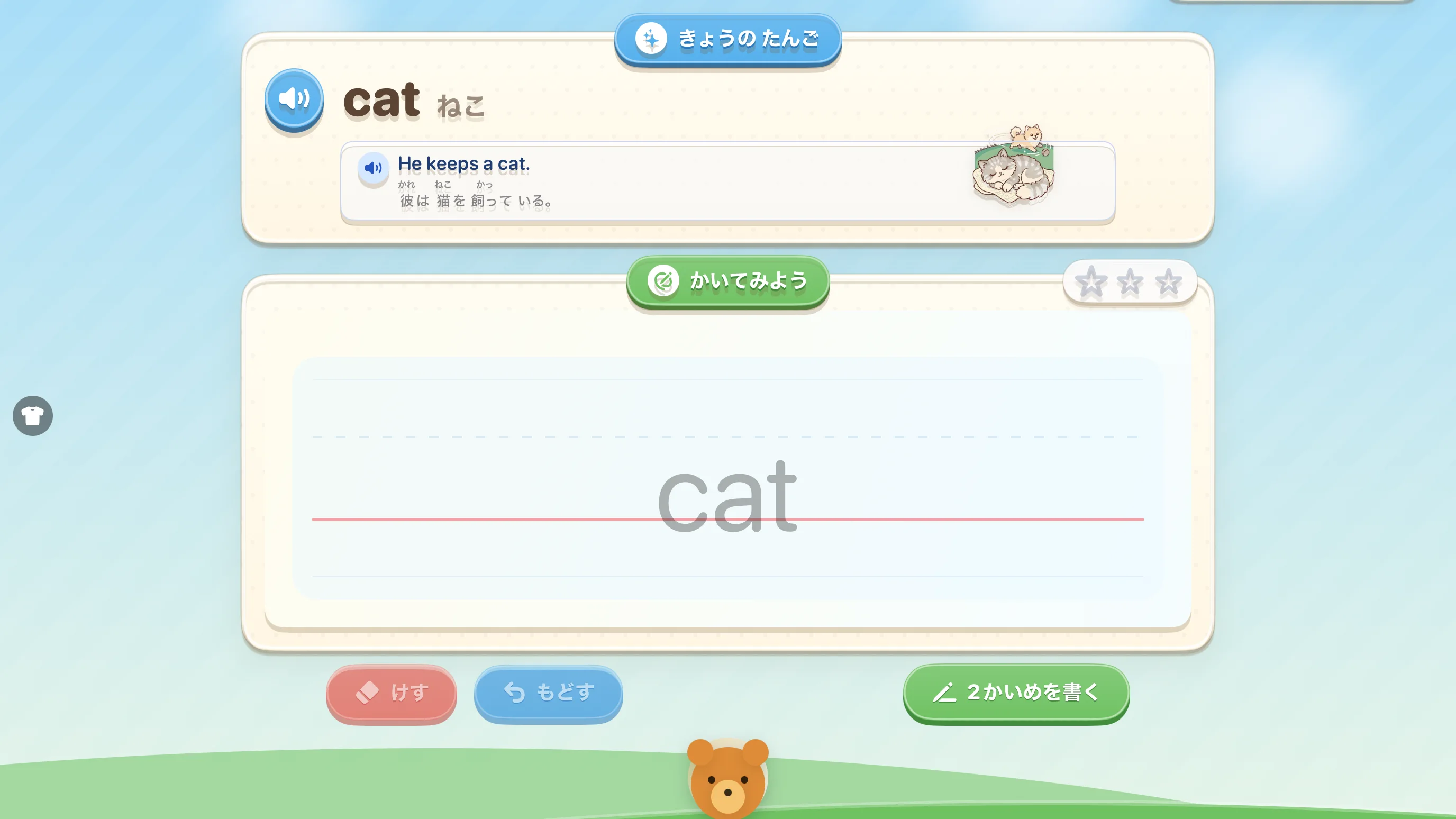 実際の練習画面。きょうのたんごに cat と意味、例文が表示され、かいてみよう欄に cat の書き取りガイドが出ている